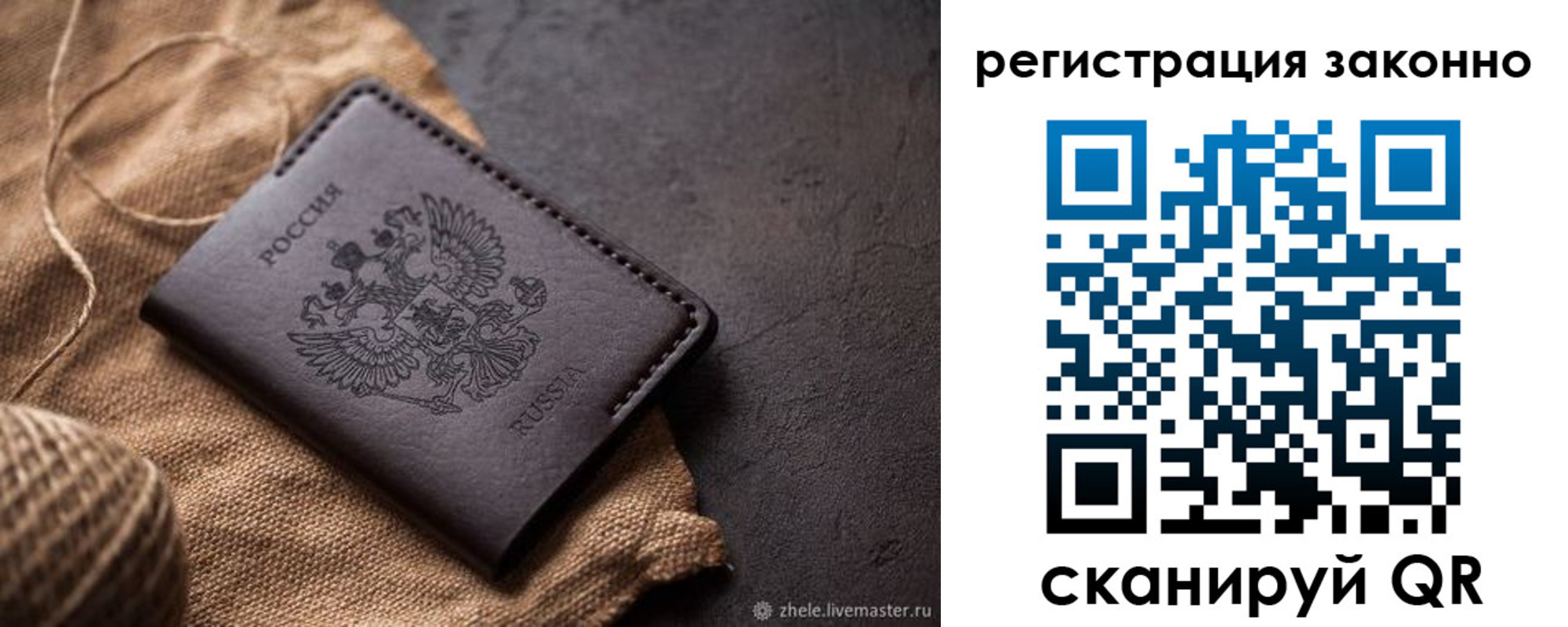 временная регистрация в квартире в Сосенском