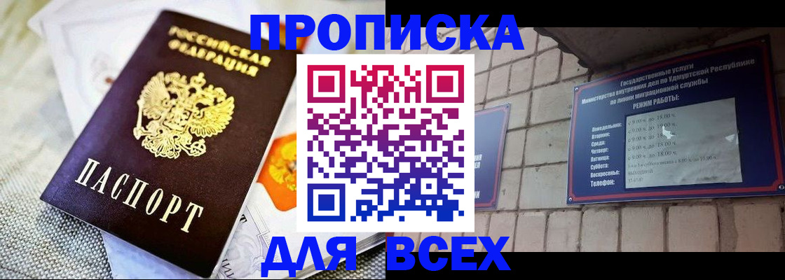 пропишу в квартире в Сосенском