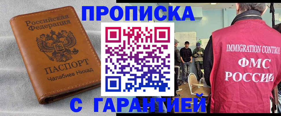 прописка в Сосенском